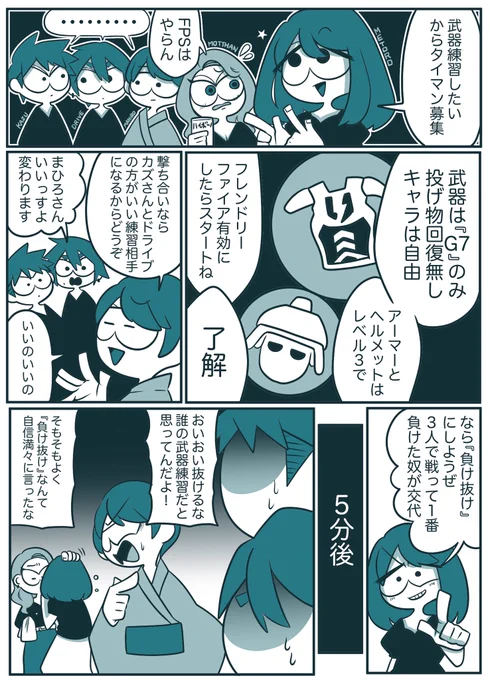 悪いな!このゲームは3人用なんだ! 