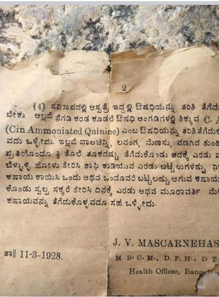 Saptheshv's tweet photo. 1928 ರ ನೋಟಿಸ್, 

#ಕನ್ನಡ #ಕನ್ನಡಮಾತಾಡಿ https://t.co/wsuF726Eg8