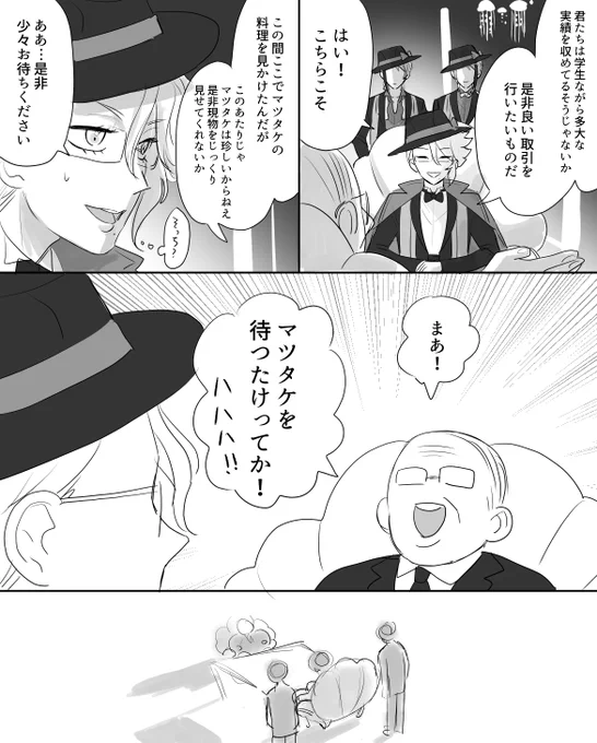 オクタとオヤジギャグ 