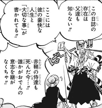 ワンピース998話ネタバレ 新鬼ヶ島計画 飛ぶ鬼ヶ島は花の都へ ワンピース呪術廻戦ネタバレ漫画考察