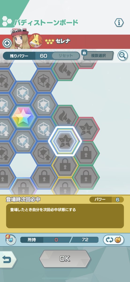 はるき ポケモン垢 セレナのボードを見てみたらすぐに取れるところに登場時次回必中があったので少しだけ進めました セレナ引いてから毎日ポテンシャルチャレンジしてますが中々上手くいかないですね ポケマス