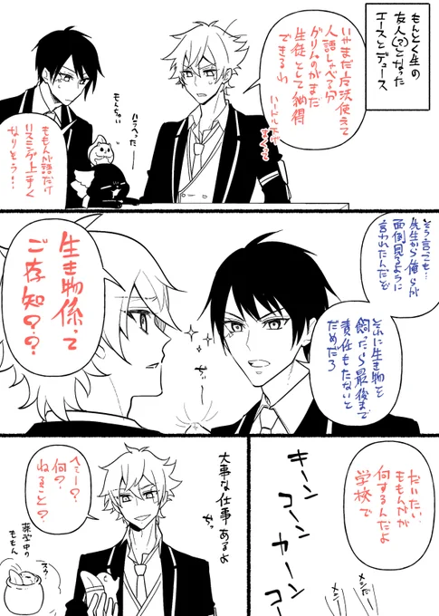 もんとくせいと学友=^・ω・^=モザイクのとこは勇気でなくてモザイクにしました。 