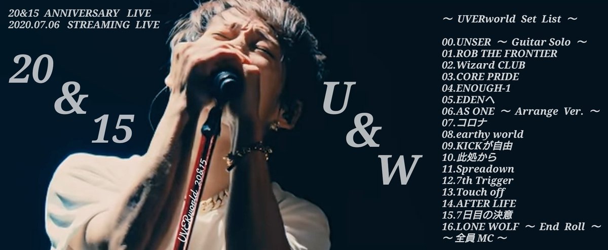 Shunya 拡散希望 Uverworld 15 Anniversary Streaming Live 07 06 Uverworld デビュー15周年記念 配信liveのセトリ Uverworld Uverworldセトリ Uverworldand15th セトリ Uverworldth Uver Uverworldデビュー15周年 Uverworld