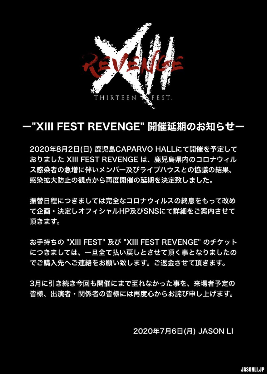13fest's tweet photo. "XIII FEST REVENGE" 開催延期のお知らせ https://t.co/dq9LQXiKYO