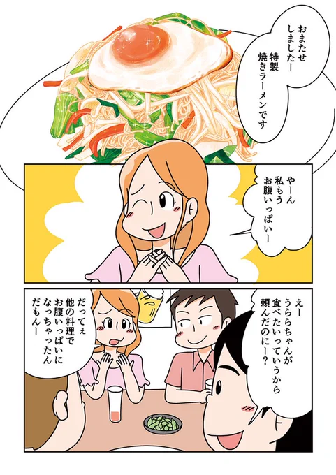 #マンガUPガンガンpixivツイッターマンガ賞 メタボニマルズ-少食アピール- (1/2) 