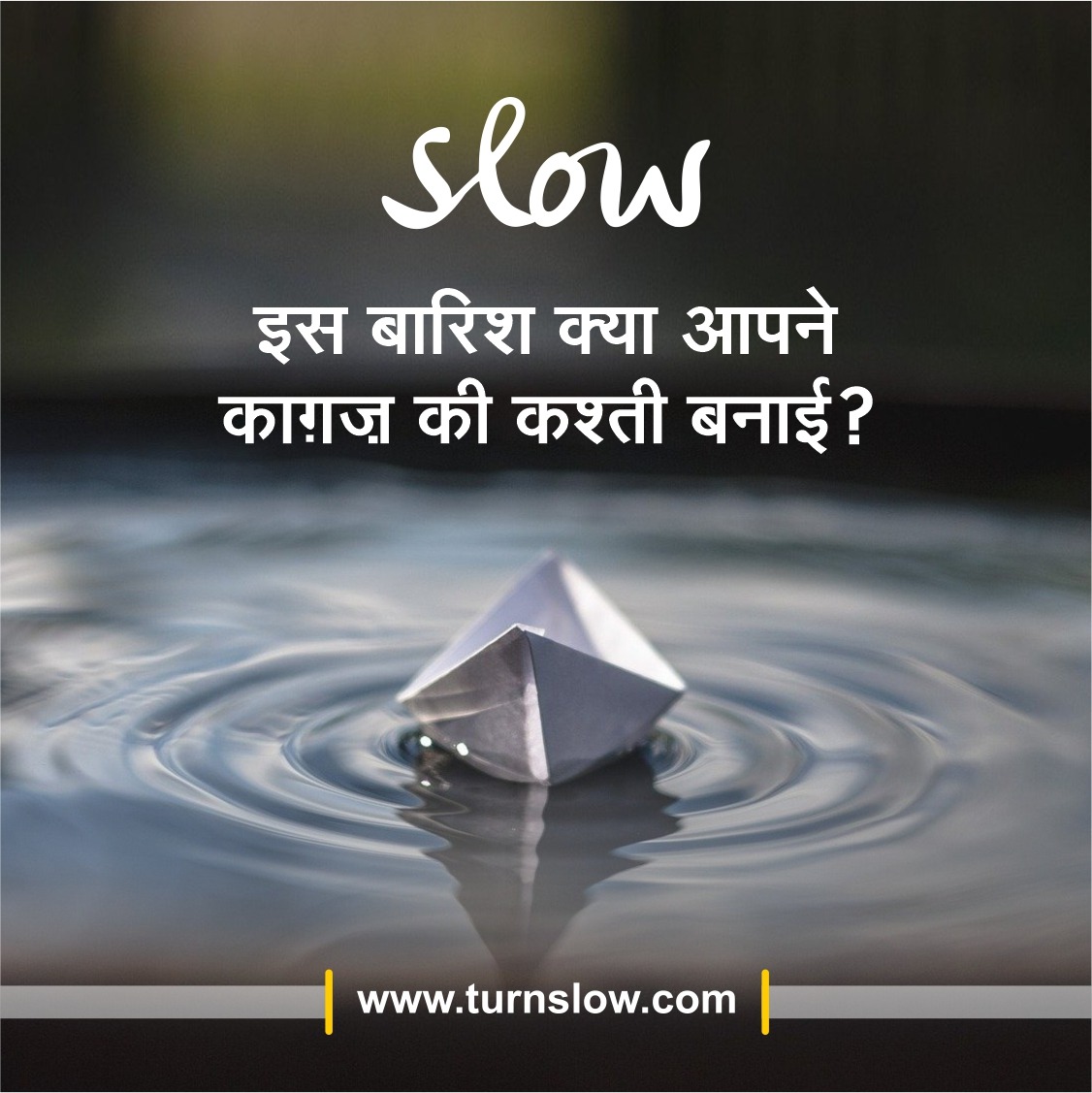 TheSlowMovement's tweet photo. इस बारिश क्या आपने बनाई कागज़ की कश्ती? अगर हां तो Comment में भेजिए अपनी बनाई कश्ती की तस्वीरें। कुछ चुनिंदा तस्वीरें को हम @TheSlowMovement के हैंडल से पोस्ट करेंगे!
#monsoon #rain #SlowExperience https://t.co/DLl1d0Src5