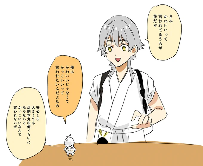 アドバイス
#今日のちびつる 