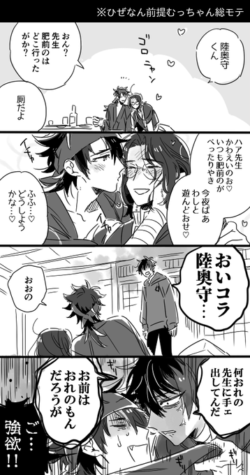 乱れる土佐内風紀 