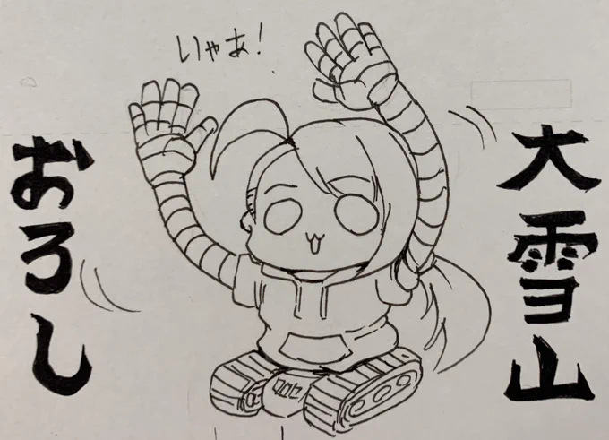 ゲッター亜季 