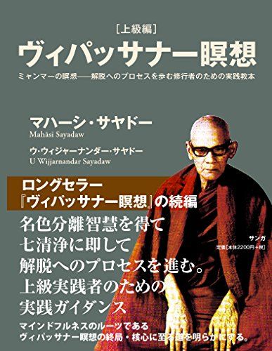 Daigoのオススメ本紹介 Sur Twitter メンタリストdaigoオススメ本 ヴィパッサナー瞑想 上級編 レビュー5点 5件 ヴィパッサナー瞑想 の続編 上級者向け実践ガイダンス T Co Kj3xovux0b 全本まとめ T Co 8xddiz1v25 放送日順 T Co