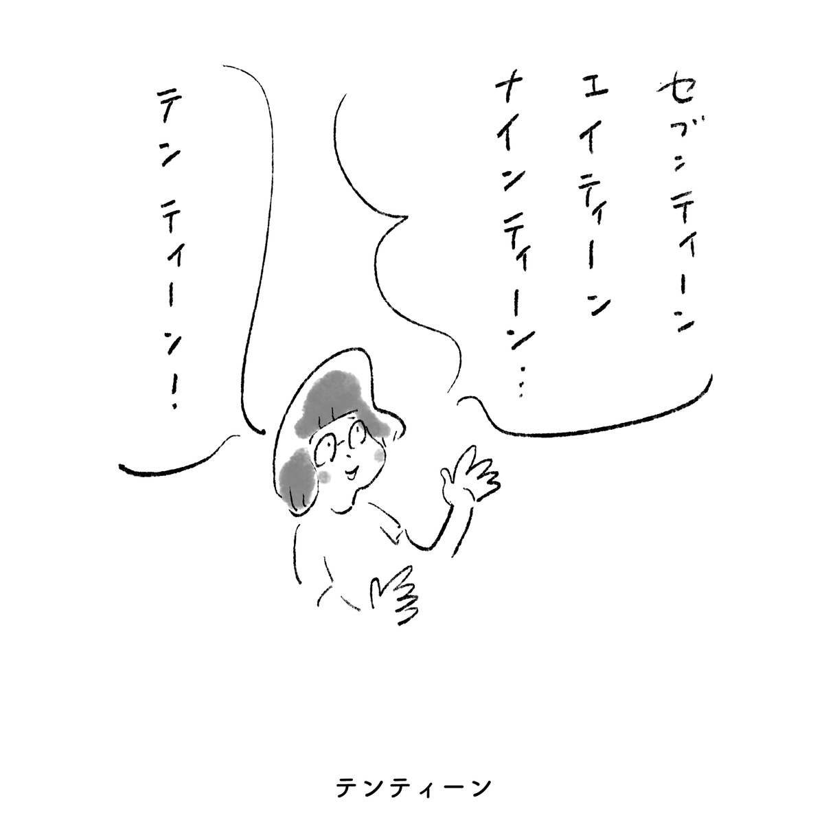 今日の長女 