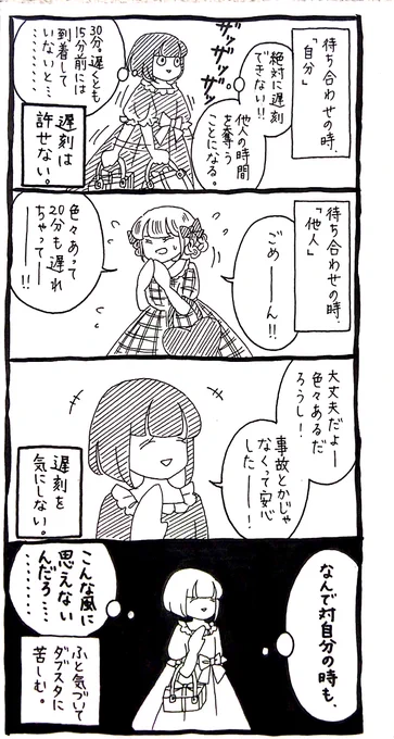 【ワタシ】あなたはいいけど私はダメなの 