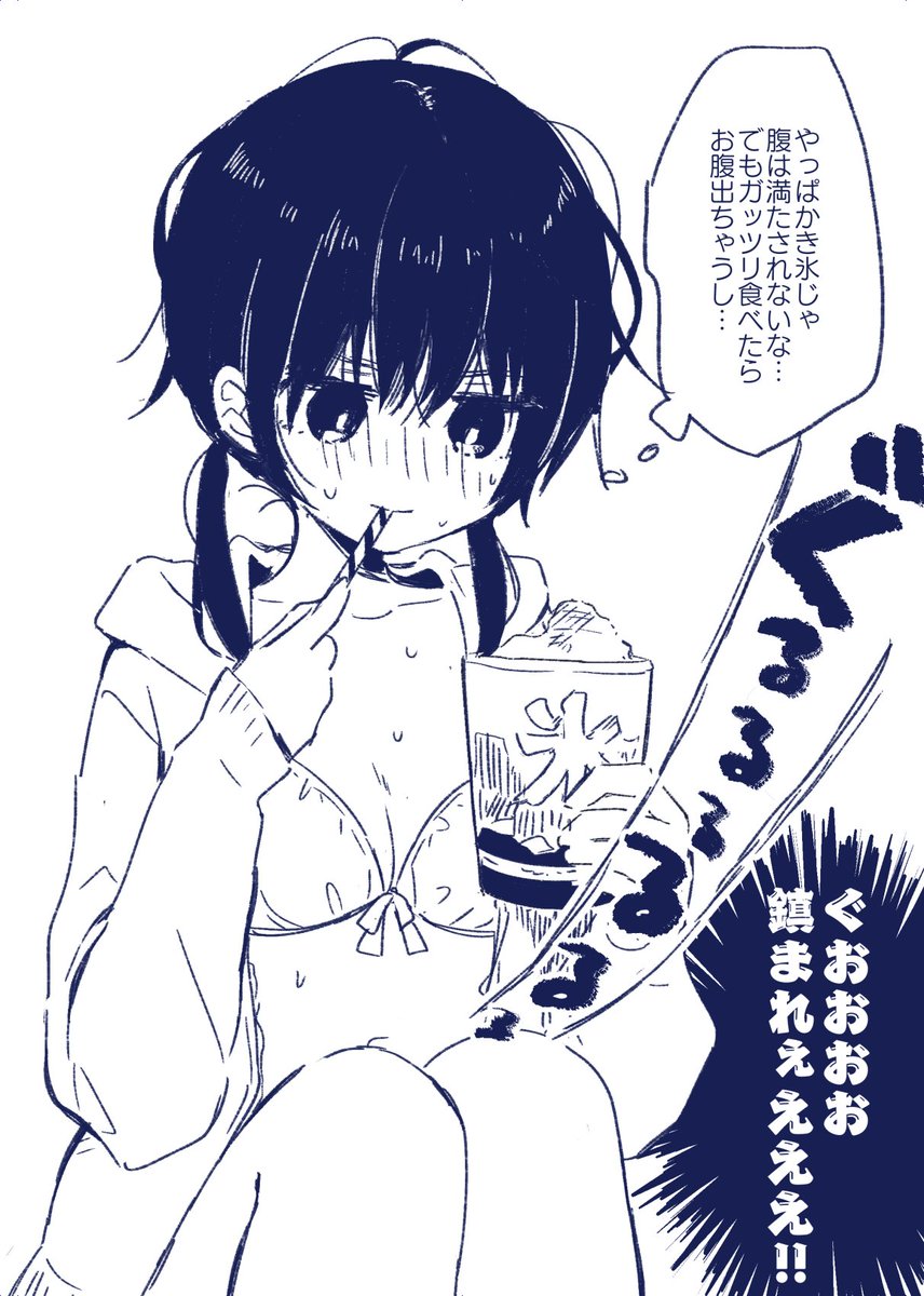 空腹女子 まつだひかりの漫画 空腹女子 まつだひかりの漫画