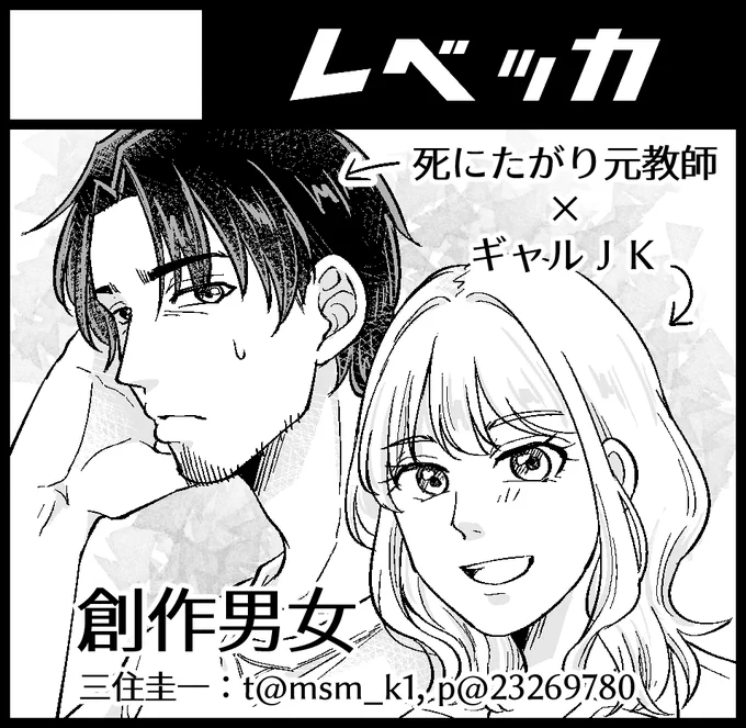 2020年9月27日にOMM(大阪マーチャンダイズ・マート)ビル2階A・B・Cホールで開催予定のイベント「関西コミティア59」へサークル「レベッカ」で申し込みました。 