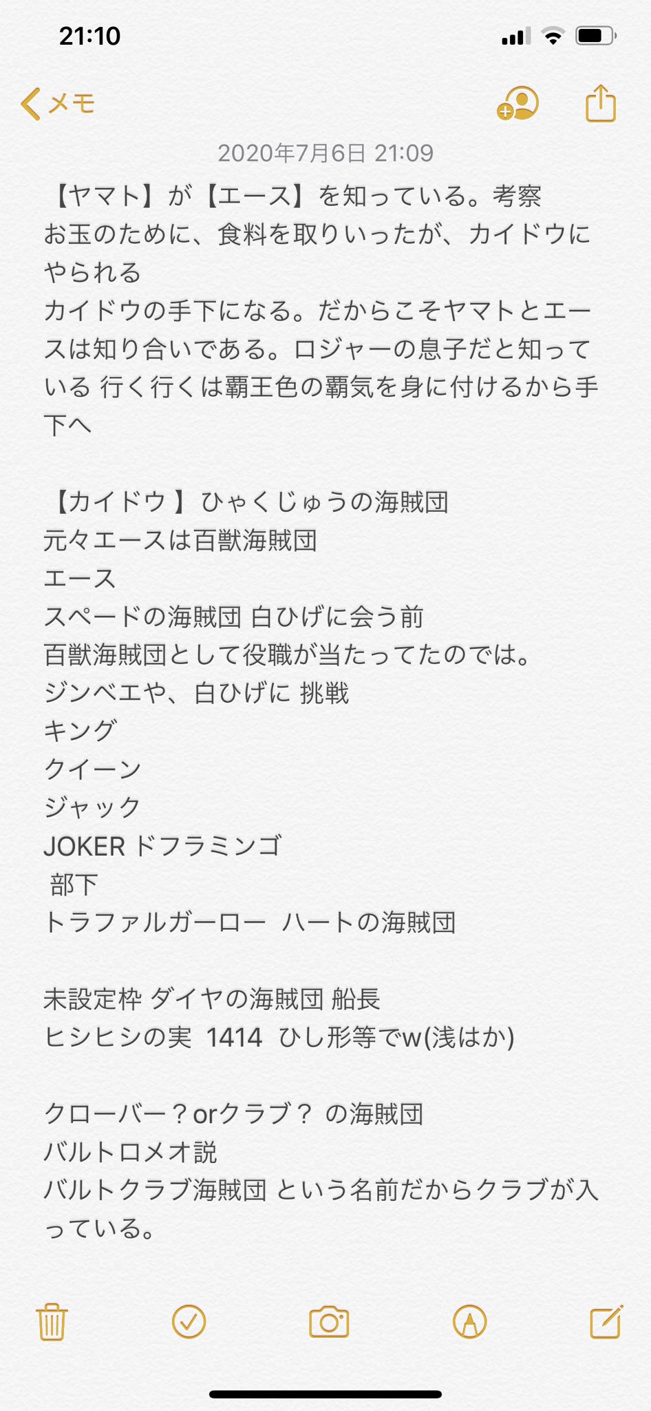 ゆう 趣味垢 ヤマト が エース を知っている カイドウ ひゃくじゅうの海賊団 元々エースは百獣海賊団 エース スペードの海賊団 白ひげに会う前 役職が当たってたのでは ジンベエや 白ひげに挑戦 キング クイーン ジャック ワンピース考察