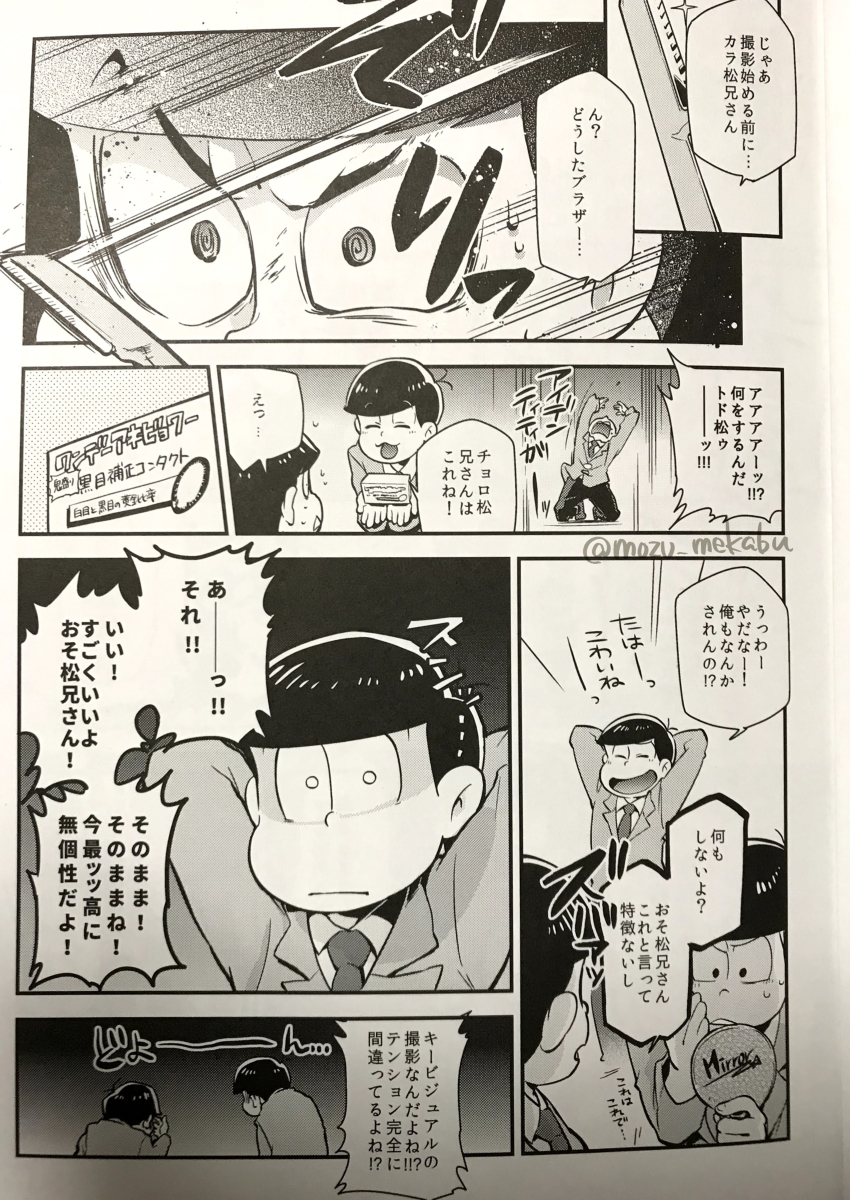 「撮影しよう」【おそ松WEB再録】 #漫画 #おそ松さん #web再録 https://t.co/GmHMcJrKSQ 