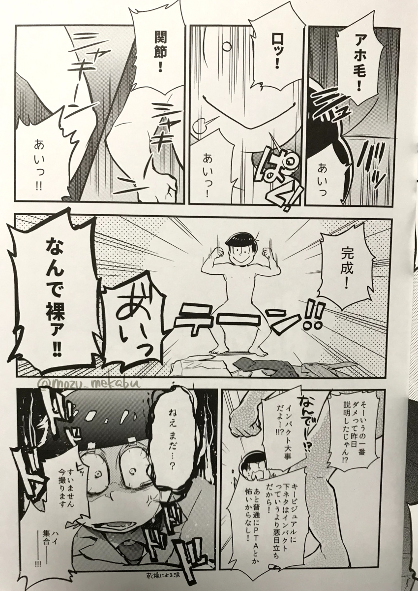 「撮影しよう」【おそ松WEB再録】 #漫画 #おそ松さん #web再録 https://t.co/GmHMcJrKSQ 