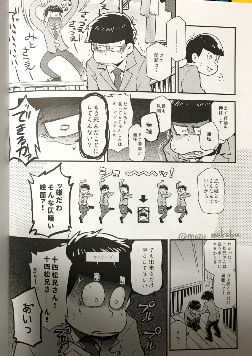 「撮影しよう」【おそ松WEB再録】 #漫画 #おそ松さん #web再録 https://t.co/GmHMcJrKSQ 