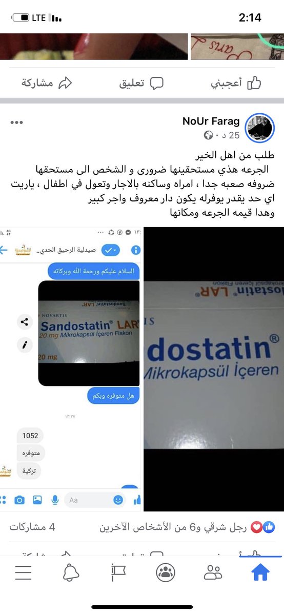 nourr9r's tweet photo. اي حد يقدر يوفره يتواصل معايا علي الرقم 0944634229
0919293831 https://t.co/KWiMnzBUPB