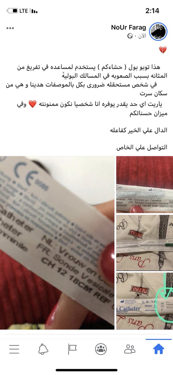 nourr9r's tweet photo. اي حد يقدر يوفره يتواصل معايا 0944634229
0919293831 https://t.co/wWrl3ZFqYC