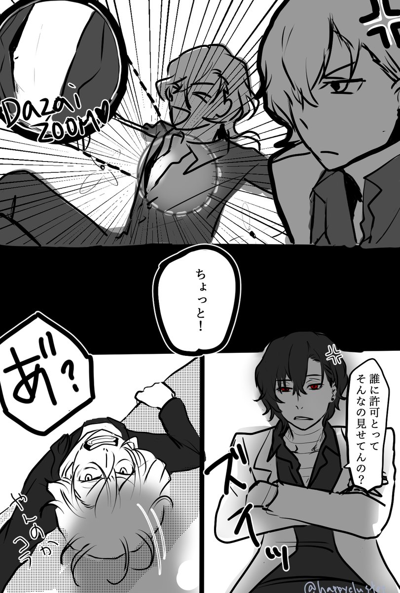 ホストなちゅやの胸元がけしからんって話
「ここ店だろぉ～がぁ～!!!」 