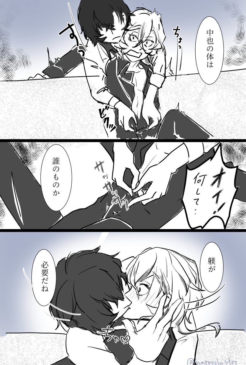ホストなちゅやの胸元がけしからんって話
「ここ店だろぉ～がぁ～!!!」 
