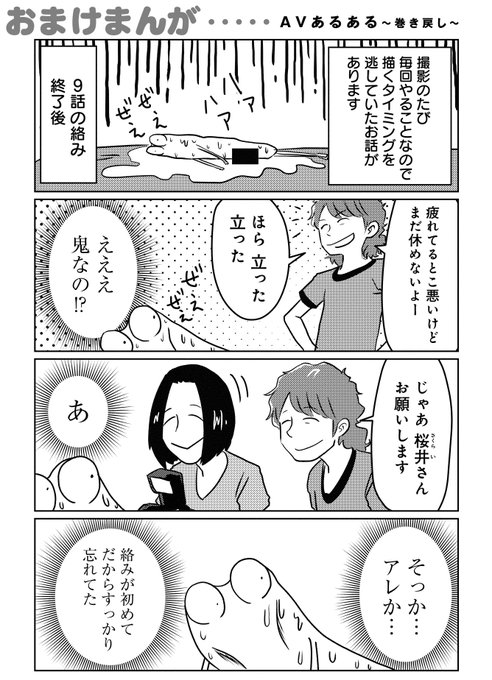 「AV男優はじめました 1巻」7月9日発売です!
オマケ漫画やイラストなど書き下ろしもございます!
その中のオマケ漫画を少しだけ公開しますねー
描き漏らしてたネタや先日のアンケートに漫画でお答えしたり!
この続きは単行本にて!
宜しくお願いしますー!

https://t.co/xlnajswMiY 
