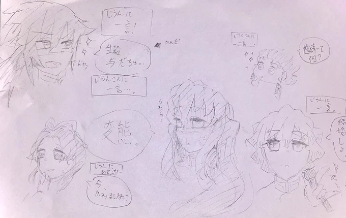 先輩(@_mist_tt )から頂いた私に向けて各キャラからの一言が色々ツッコミどころ多いんだけどとりあえずまずあがちゅまと結婚してきますね 