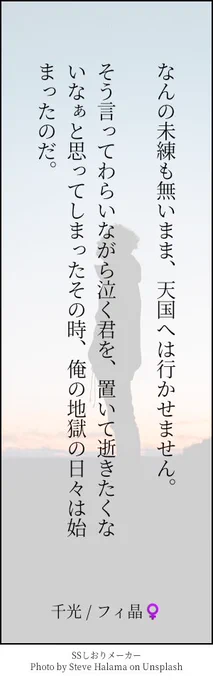 天国への道は少しの後悔で舗装されている / フィ晶♀ 