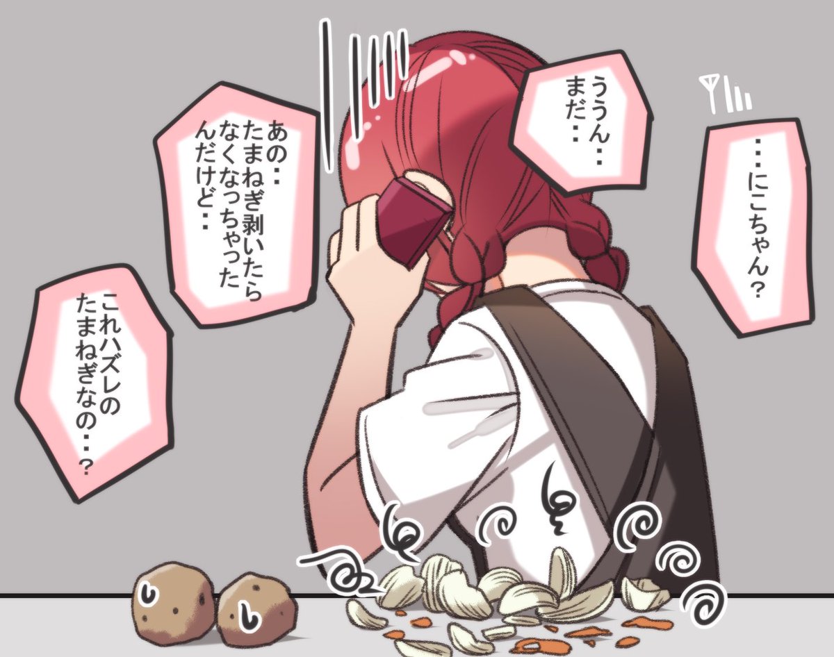 真姫ちゃんお料理チャレンジ? 