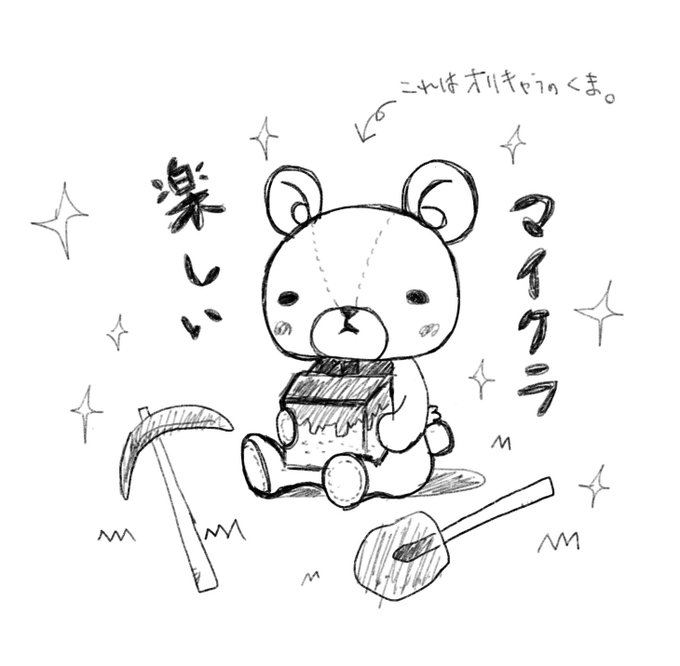 マイクラ のtwitter漫画作品 人気順 マイクラ のtwitter漫画作品 人気順