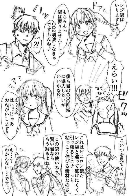 流行りに乗ったツインテール 