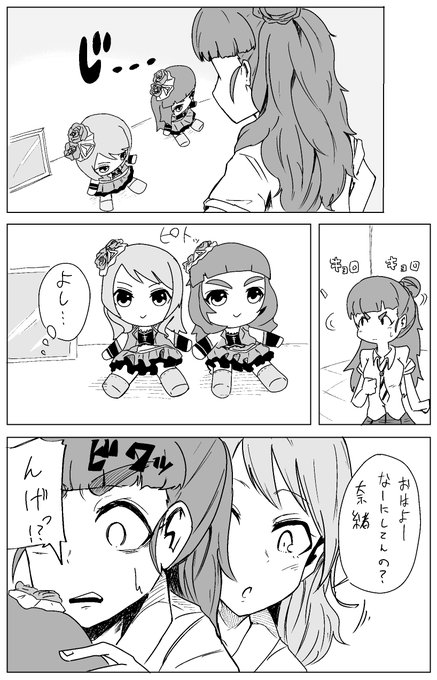 なおかれぬいぬいぬい 