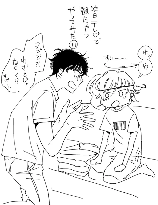 #おはようとおやすみとそのあとに
#伊介の日記 