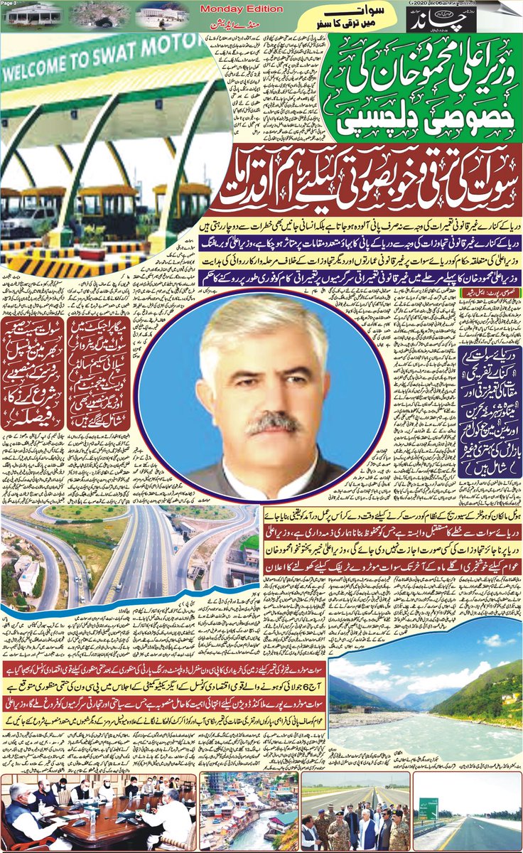 ChandNewspk's tweet photo. #Monday #Edition #Dailychand #Newspaper #Cmkp #Visitwebsite https://t.co/s4Qh9fdEJP &amp; https://t.co/D8RuEy4Z3G https://t.co/gSU14lz51z