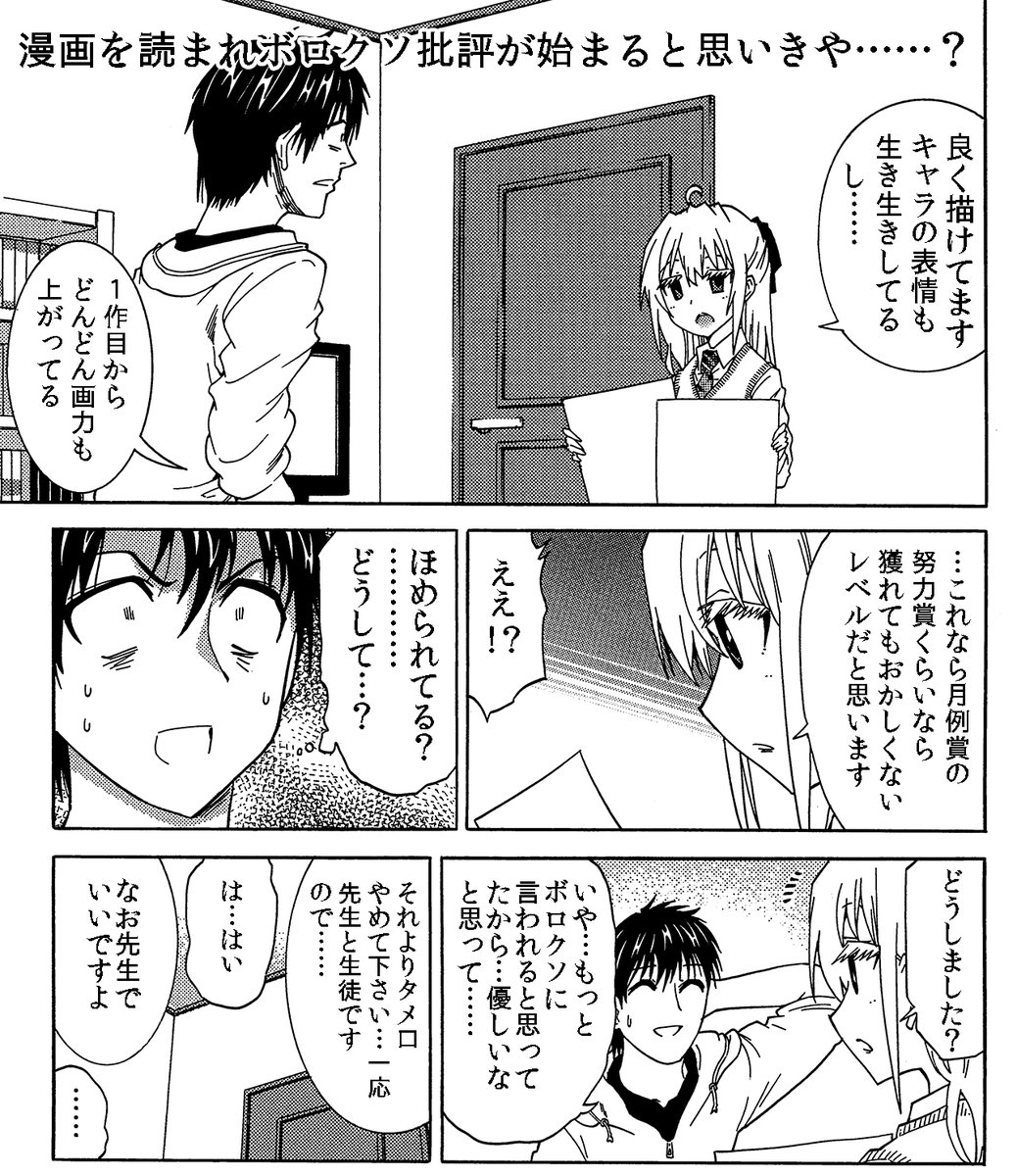 ｲｲﾊﾅｼﾀﾞﾅｰ 連載していたマンガアプリそのものがとんでもない理由で終了して打ち切りになっていた なお先生は怒らない がdlsitecomicsにて連載再開 Togetter