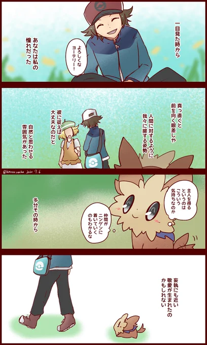 BW図鑑完成記⑤ 