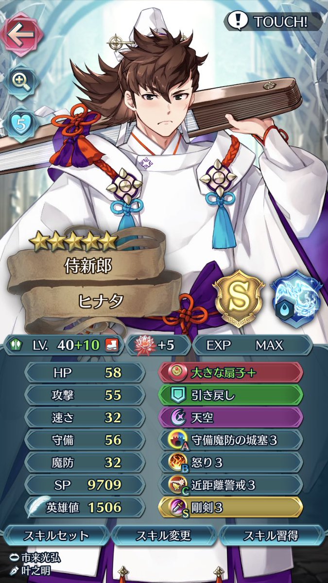 アシュナード 花婿ヒナタ10凸まとめ みんなの構成はどんな感じ Feヒーローズ ファイアーエムブレムヒーローズまとめ速報 Feヒーローズ