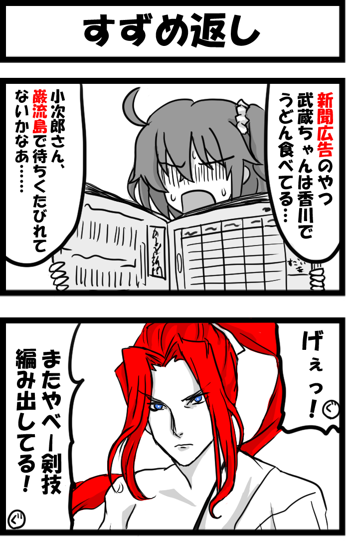 かに がっかり亭 Sawamurafuumi さんの漫画 1065作目 ツイコミ 仮