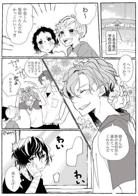 とある島のとある子供たちのお話? 