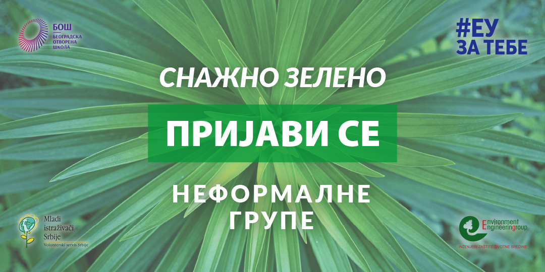 💡 Imaš ideju kako da sačuvaš, ulepšaš ili zaštitiš životnu sredinu u svojoj lokalnoj zajednici? 

👩‍💼 Imaš grupu istomišljenika i dobar plan, ali niste osnovali organizaciju niti ste članovi nekog udruženja? 

Prijavi se na ➡️ bit.ly/2VDXLGu