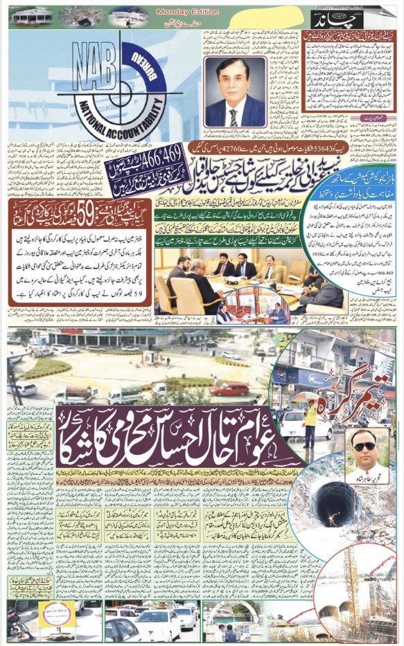 ChandNewspk's tweet photo. #Dailychand #swat #newspaper 
6 July 2020 
https://t.co/s4Qh9fdEJP &amp; https://t.co/D8RuEy4Z3G https://t.co/gFS7O9kGLd