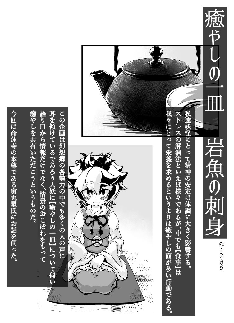 とれじゃーぱーてぃー!2 ね08 「えすけび領域」にて
「ナズ星ナズごはん合同誌 なずとらごのみ」の頒布予定です!
本合同誌は2部構成となっておりまして、前半は食べて楽しみお店紹介をしたりもするごはんの部、後半は作って食べるレシピの部(レシピとは限らない)となっております?? 