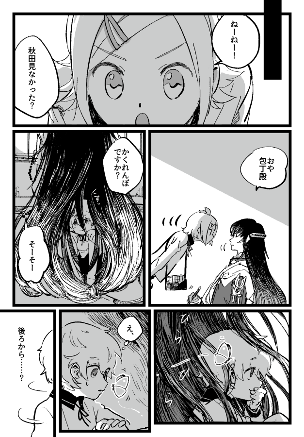 じゅずまるさんの秘密はひみつ(1/3) 