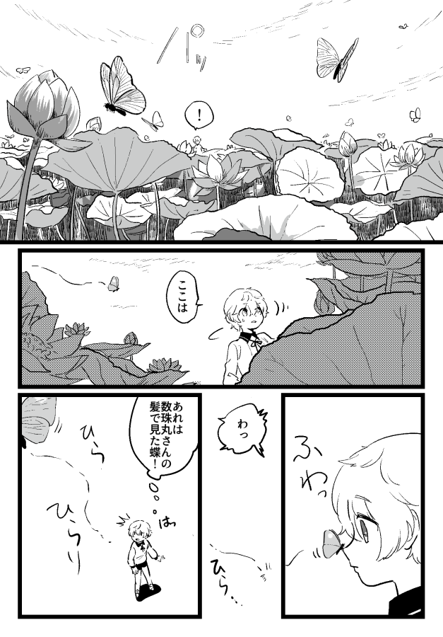 じゅずまるさんの秘密はひみつ(1/3) 