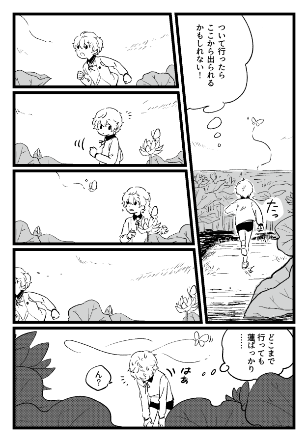 じゅずまるさんの秘密はひみつ(1/3) 