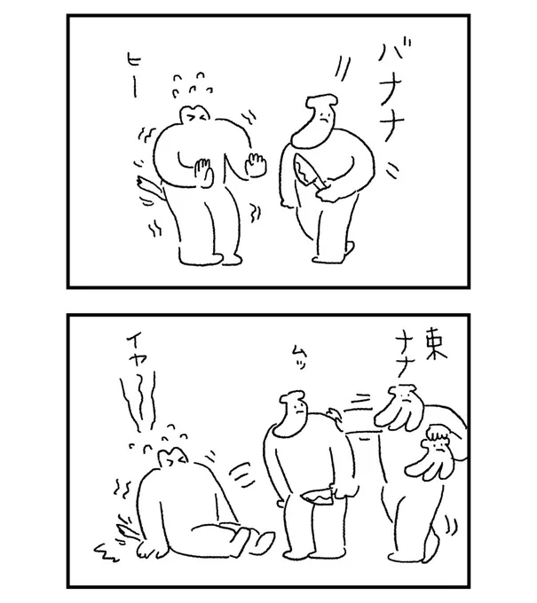 バナナマン 