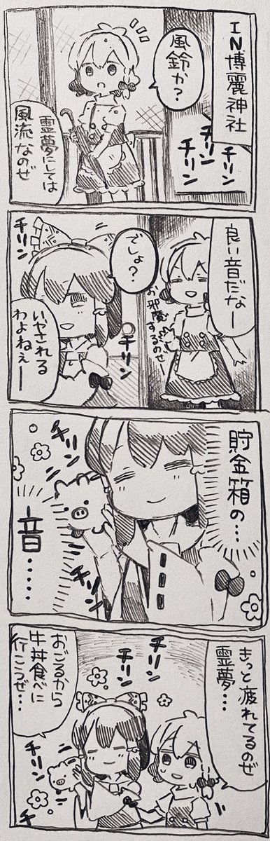 魔理沙ちゃんと霊夢ちゃんと風流な音 