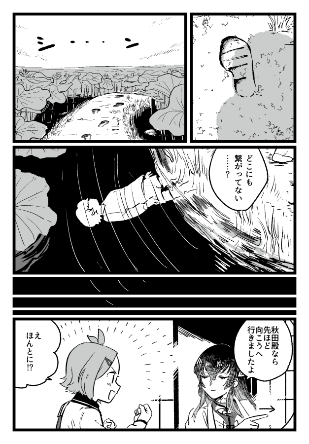 じゅずまるさんの秘密はひみつ(2/3) 