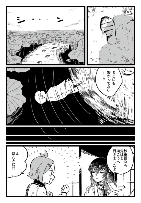 じゅずまるさんの秘密はひみつ(2/3) 